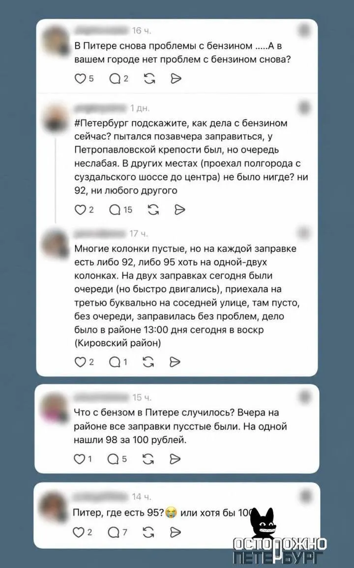 Горожане сообщают о нехватке топлива АИ-95 на отдельных заправках; ситуация заметно различается по районам Санкт-Петербурга.