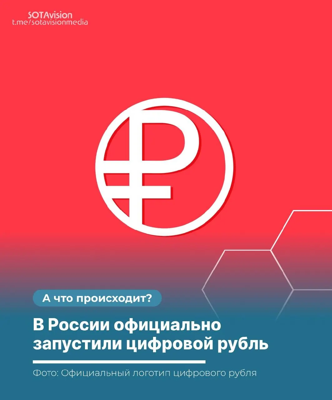 Цифровая форма расчётов стала третьей формой национальной валюты. Разбираемся, как будет работать новое средство платежа и какие ограничения предусмотрены.
