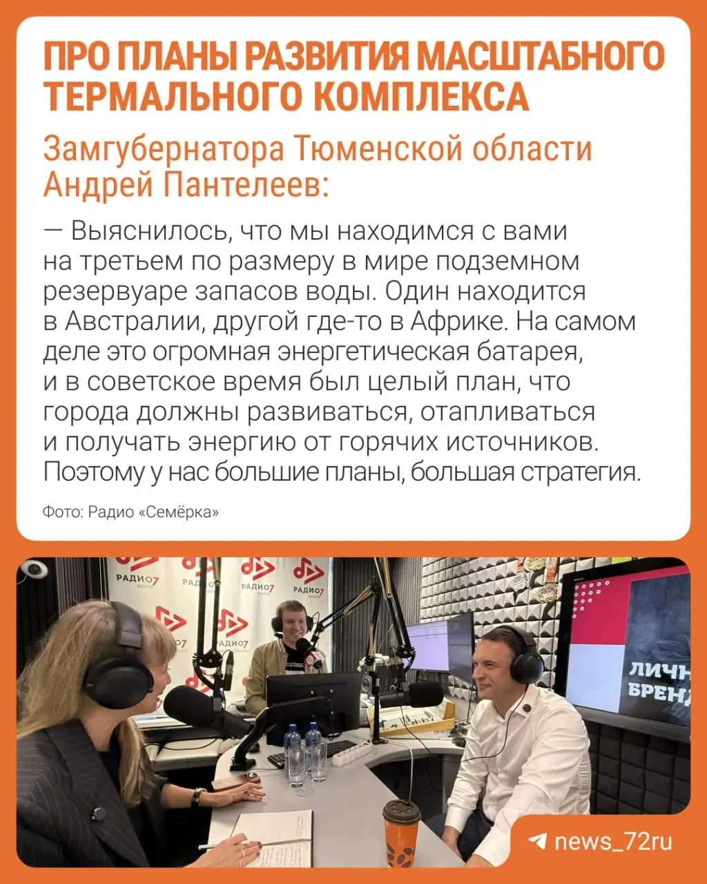 Проект предусматривает медицинский центр, санаторные и спортивные услуги на территории около 236 гектаров.