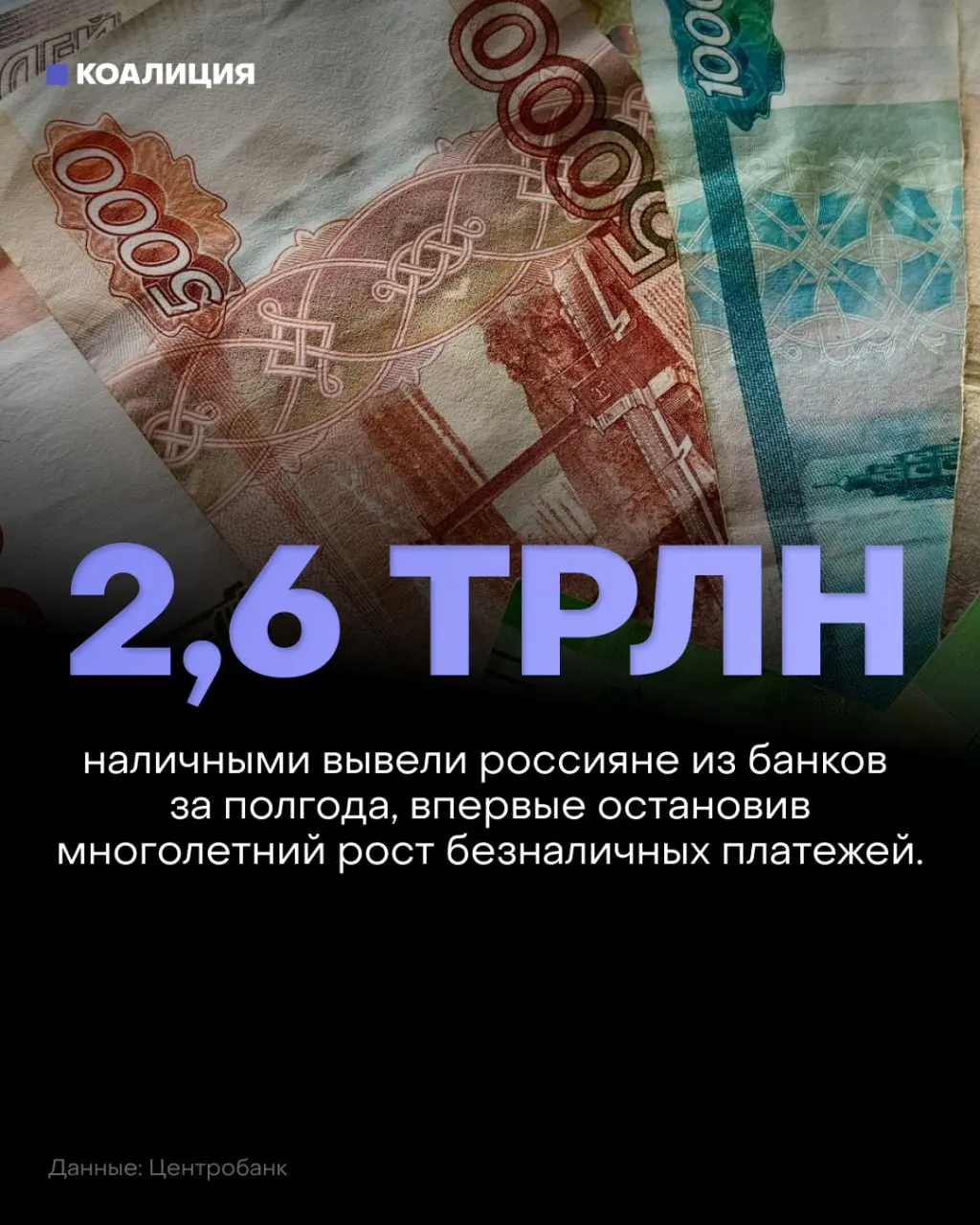 Доля безналичных платежей снизилась впервые за годы на фоне перебоев в интернете и роста налогов; наличные растут, часть бизнеса возвращается к теневой экономике.
