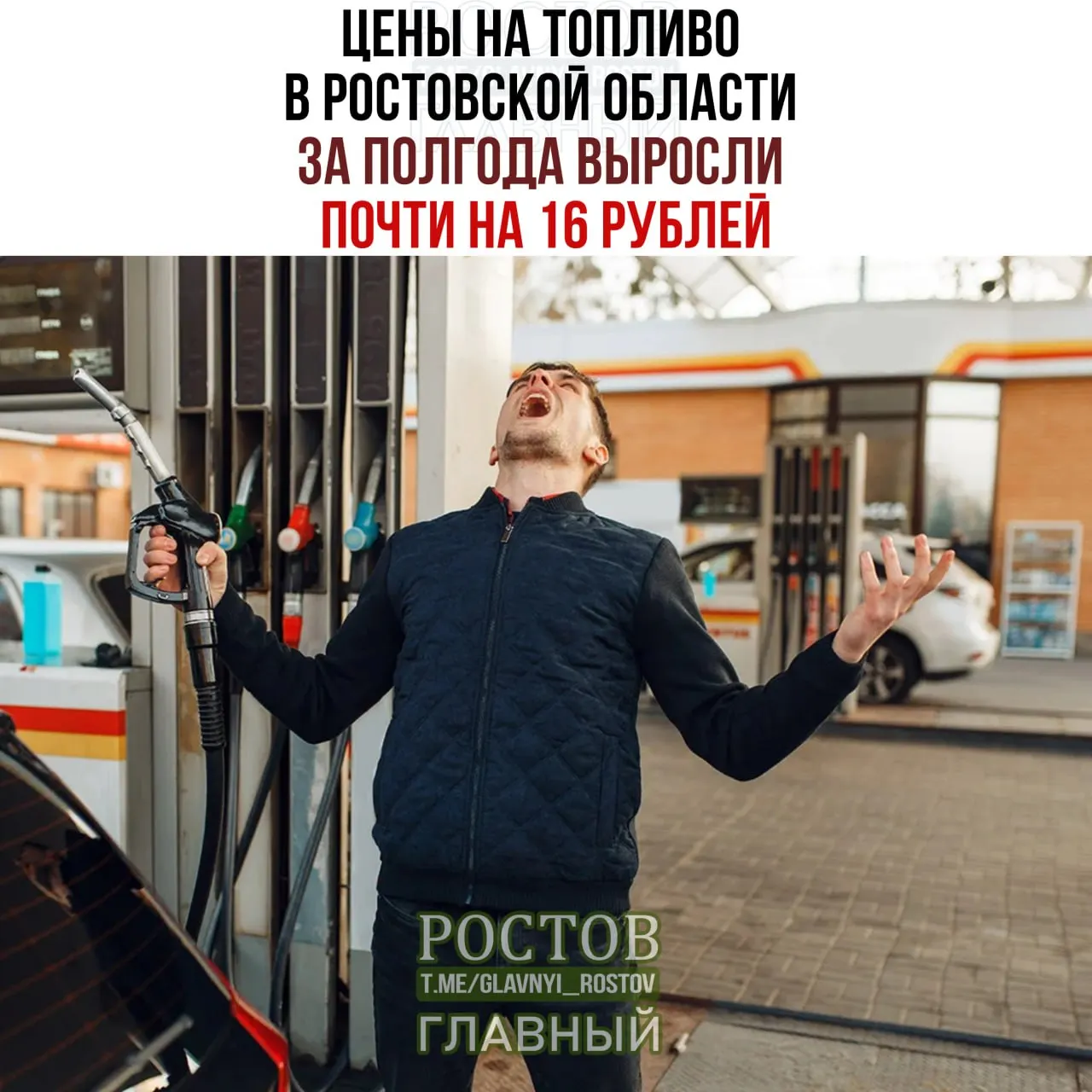 Средняя цена бензина АИ‑92 в регионе за период с марта по август поднялась с 68,35 до 83,81 рубля за литр.