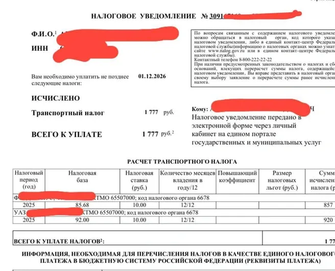 Налог вернули для малолитражек до 100 л.с.; оплату следует произвести до 1 декабря 2026 года.