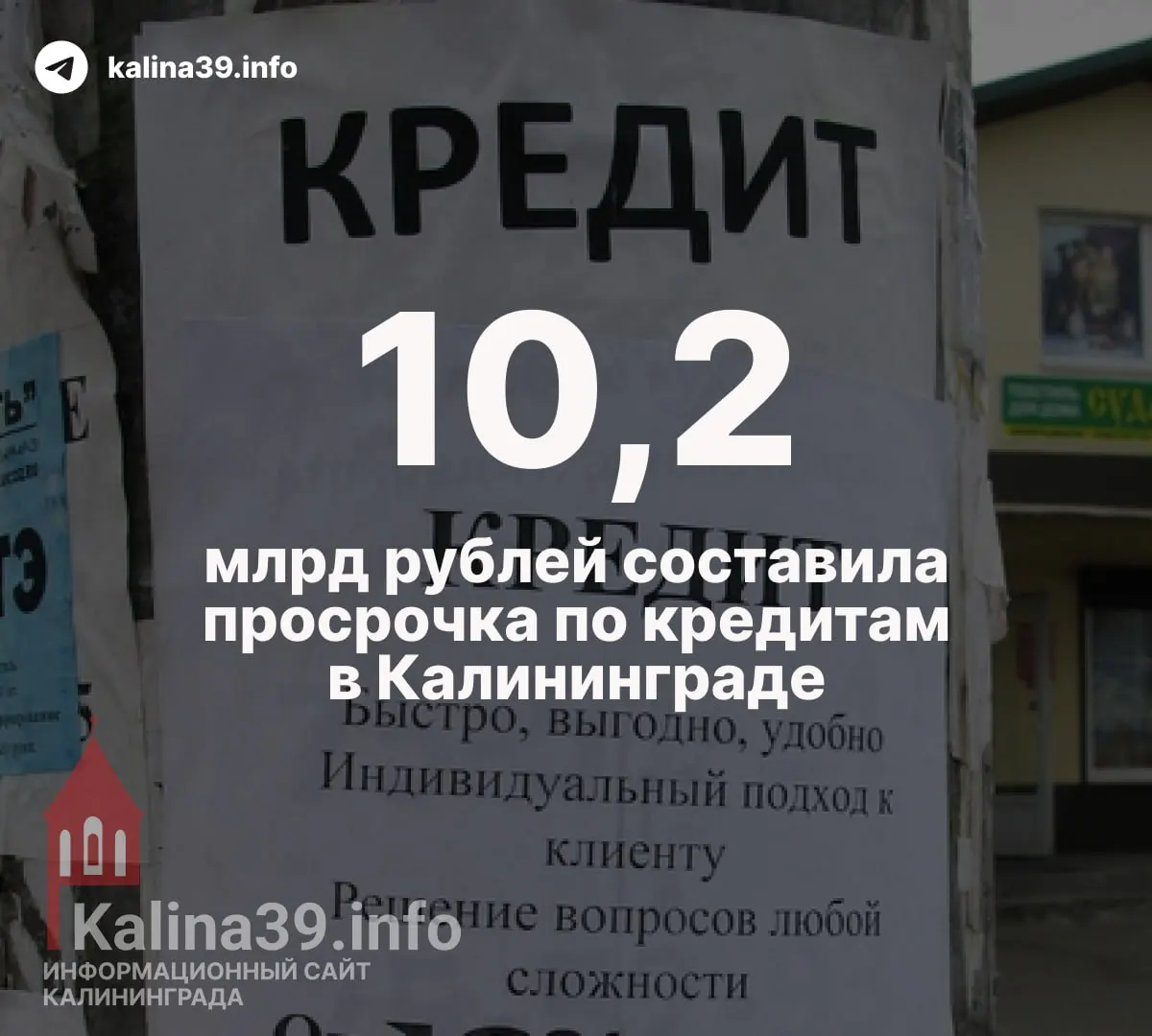 На 1 июня общая задолженность жителей региона перед банками составила 109,2 млрд руб., из них просроченные кредиты — 10,2 млрд.