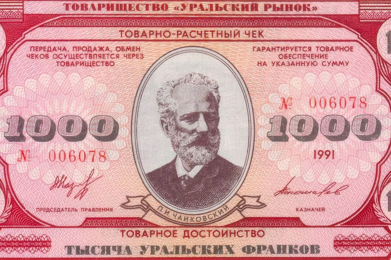 История попыток свердловских активистов запустить автономию и валюту «уральские франки», причины провала и влияние на политику конца 1990-х.