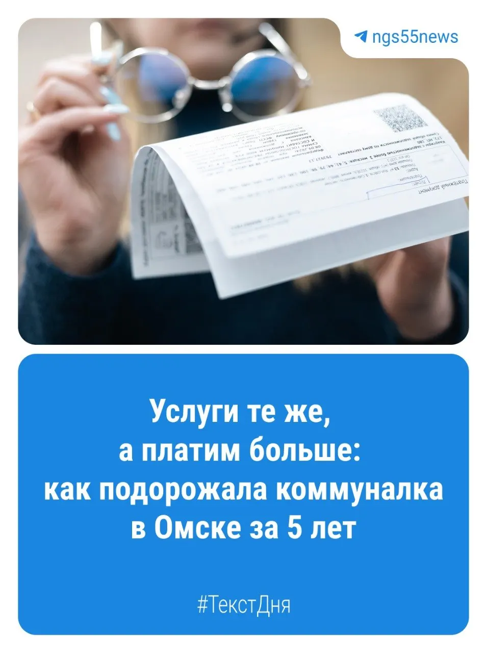 С октября тарифы на жилищно-коммунальные услуги вырастут в регионе в среднем на 13%. Аналитика сопоставляет квитанции 2021 и 2026 годов, чтобы показать влияние изменений.