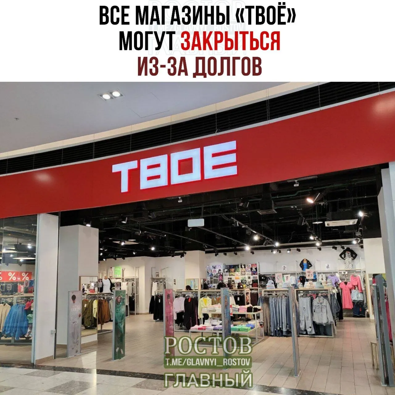 340 торговых точек могут прекратить работу на фоне нарастающих долгов и ростa убытков, достигающих сотен миллионов рублей.