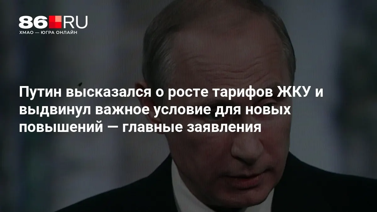 Обсуждали влияние тарифной политики на платежи граждан и итоги выборов в Государственную думу.