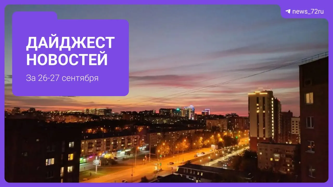 Коротко о самых обсуждаемых событиях региона: штрафы за использование телефона за рулем, закрытие рынка и обновления в общественном транспорте.