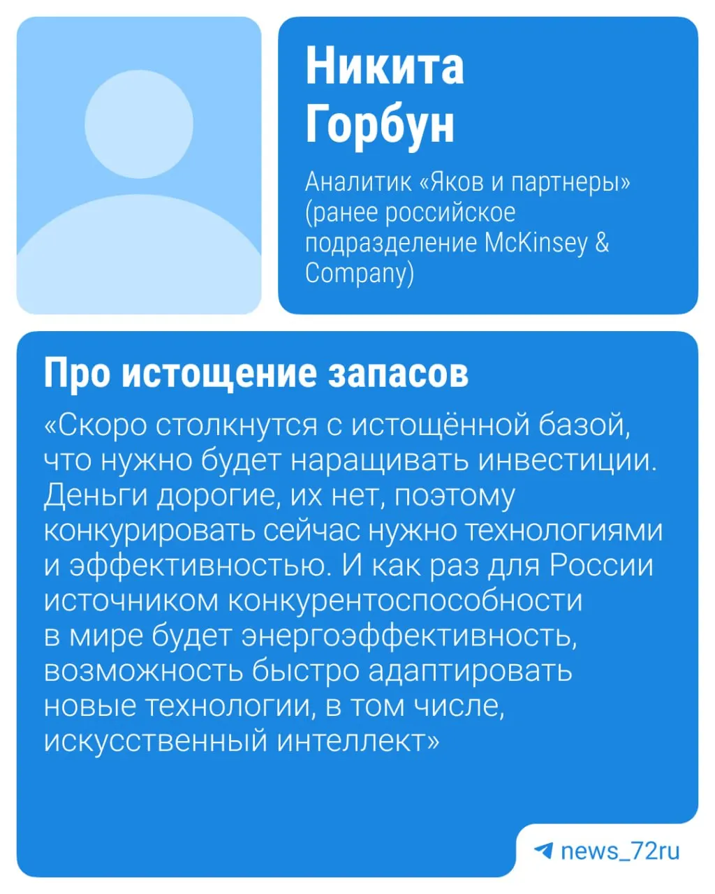 Прогнозы указывают на смещение пика спроса на нефть в более поздний срок; нефтяной сектор России сохранит ключевую роль на рынке ещё десятилетия.