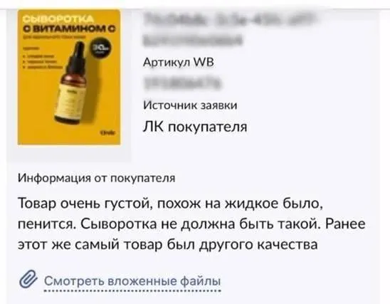 Потребители жаловались на жжение и пену; компания отозвала партию, спор между компаниями переходит в суд; убытки оцениваются в миллионы.