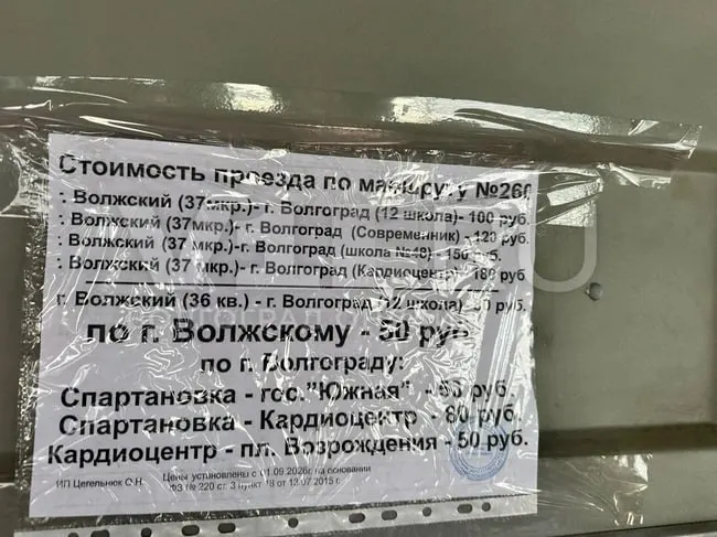 Подорожание коснулось отдельных участков; перевозчики объясняют меру кризисом в топливе, пассажиры оценивают последствия