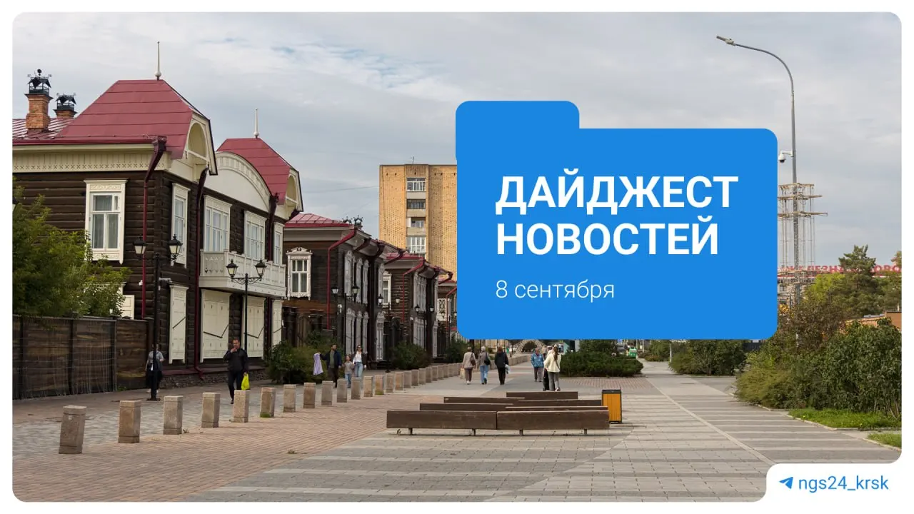 Коротко о главных событиях: социальные вопросы, спорт и городские новости региона.