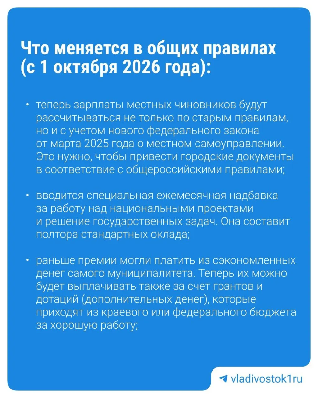 Новый порядок устанавливает базовые оклады городских чиновников и предусматривает дополнительные выплаты.