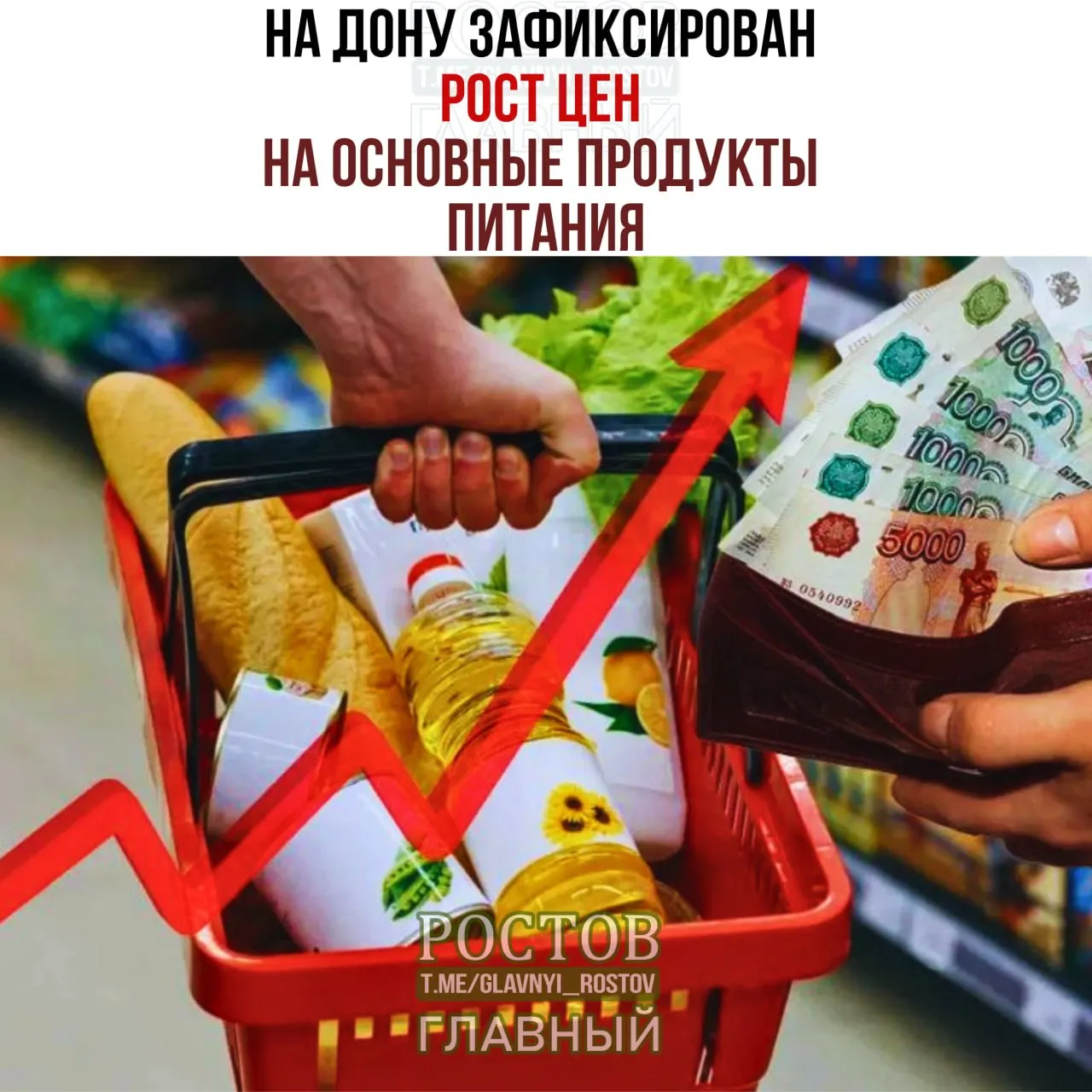 Цены на молочную и мясную продукцию в Ростове продолжают расти; в обзоре — динамика по основным товарам и влияние на семейный бюджет.
