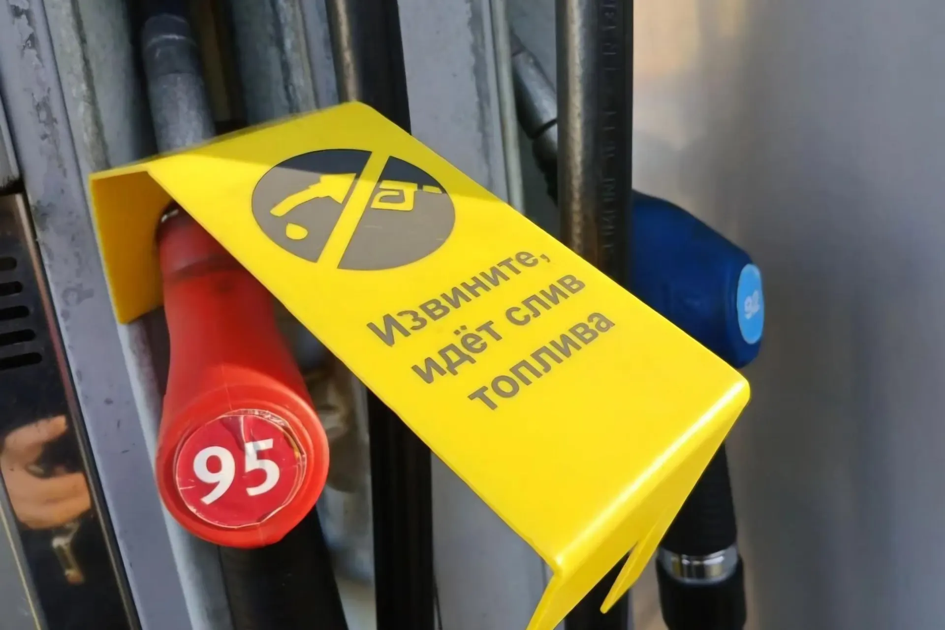 Перебои с бензином зафиксированы более чем в десяти городах. Особенно тяжелая ситуация в Калужской области, где АИ-95 и АИ-95+ доступны лишь на ограниченном числе заправок.