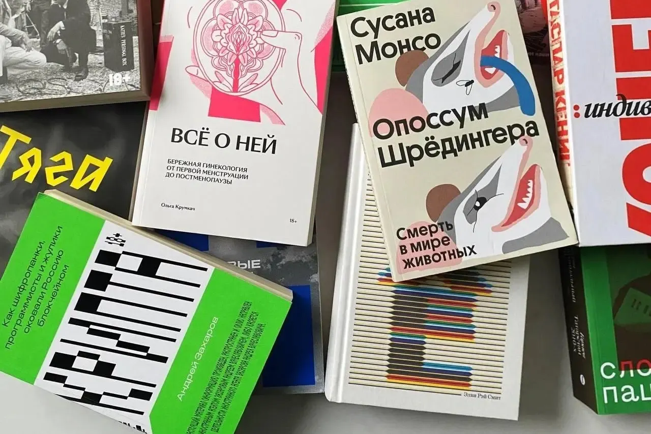 После одиннадцати лет существования независимая структура прекратила самостоятельную работу; часть публикаций будет выходить под управлением крупного издательского холдинга, а бренд продолжит существовать внутри Eksmo.