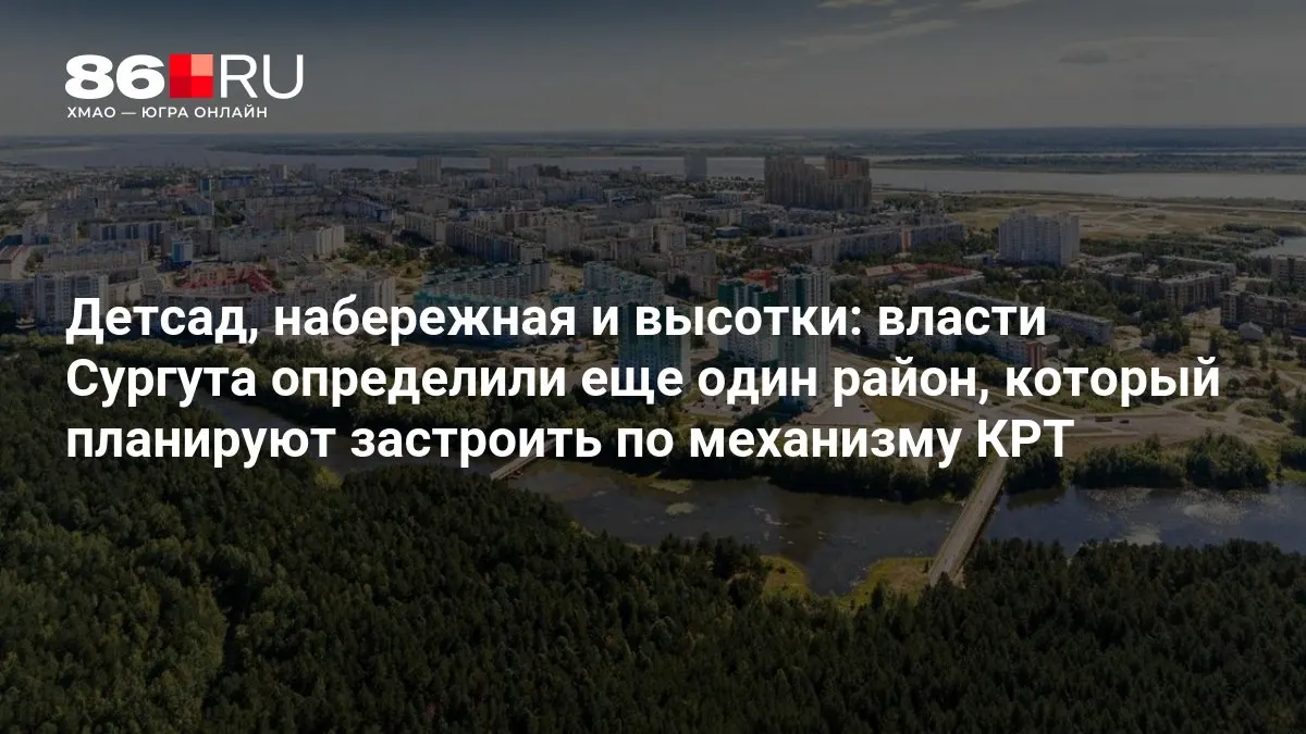 Оценка проекта — около 9 млрд рублей.
