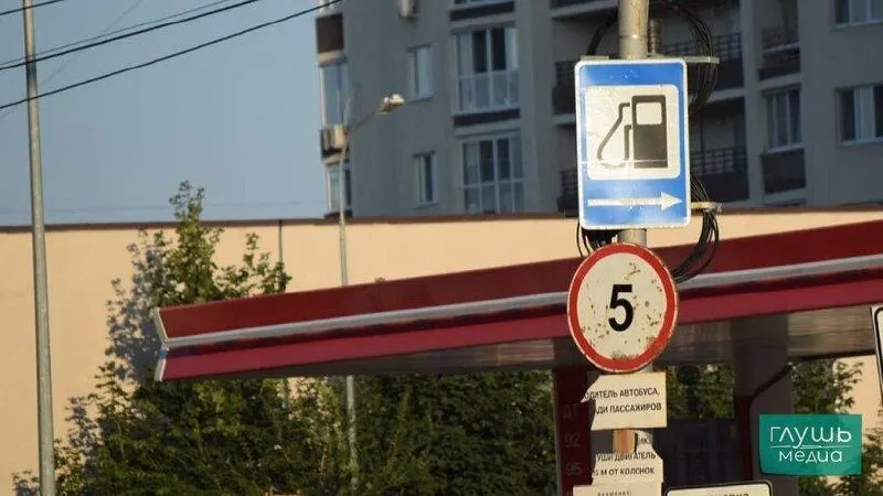 В регионе бензин АИ-92 подорожал на 2,86 рубля, дизель — подешел на 2,33 рубля; средняя цена за литр — 80,76 рубля, что выше общероссийского уровня.
