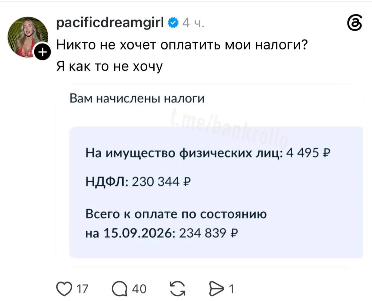 Через портал госуслуг россиянам предъявили новые налоговые платежи: за недвижимость, транспорт и землю, а также за доходы по банковским вкладам.