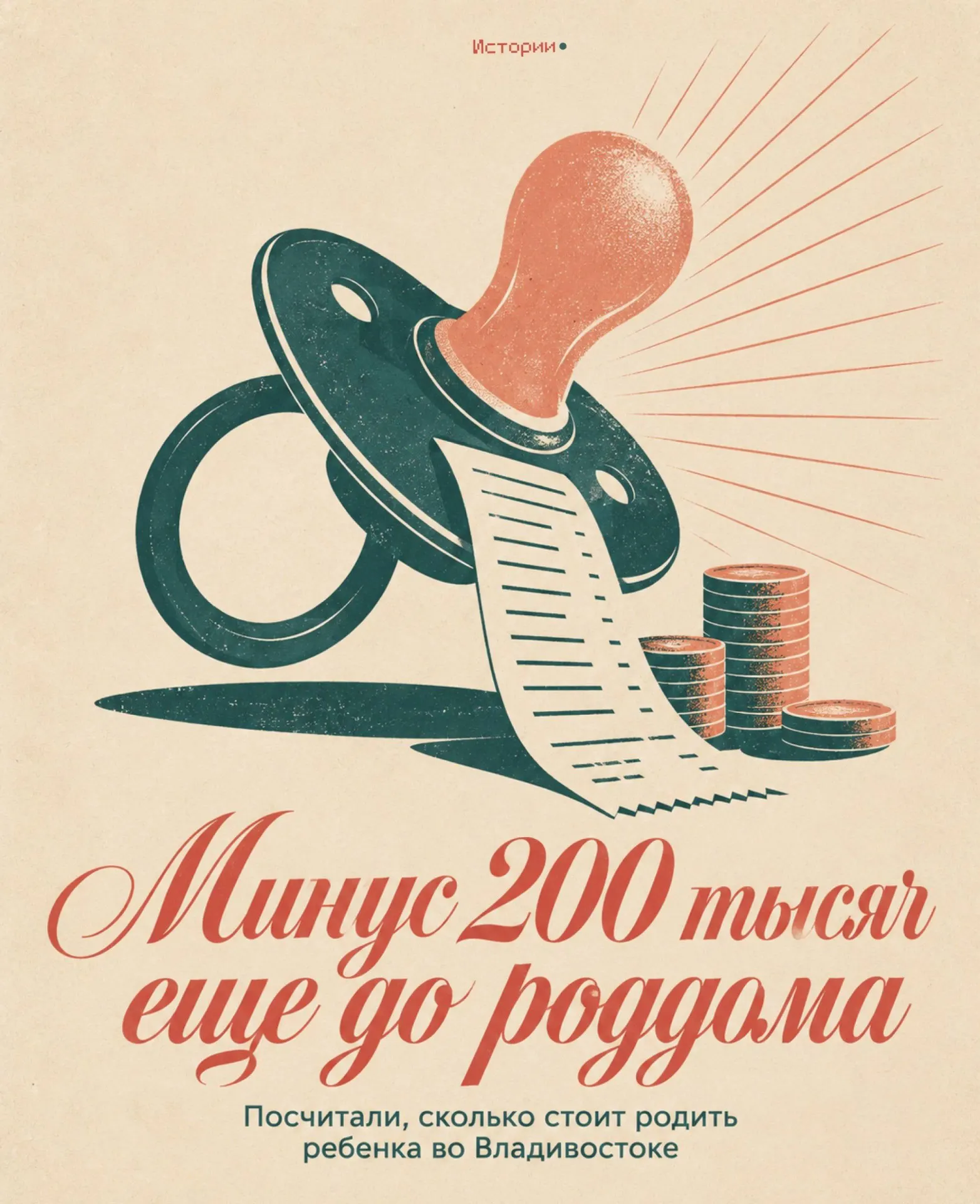 Семьи расходуют около 200 тысяч рублей на подготовку к рождению малыша, включая анализы, одежду и коляску.