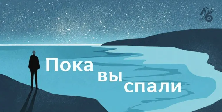 Краткая сводка событий: политические разборы, инциденты на Сахалине и экономические решения властей.