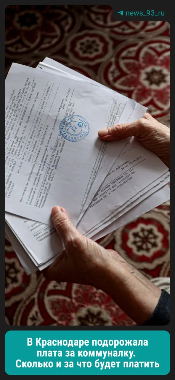 После обновления нормативов тарифы на ЖКУ в регионе поднялись, охватив местные районы и приведя к росту затрат на коммунальные услуги.