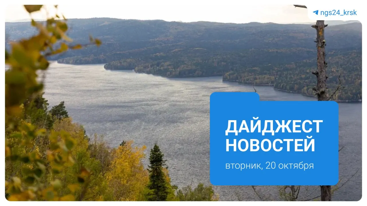 Обзор заметных событий региона: дорожная обстановка, инциденты, миграционная тема и кадровые изменения.