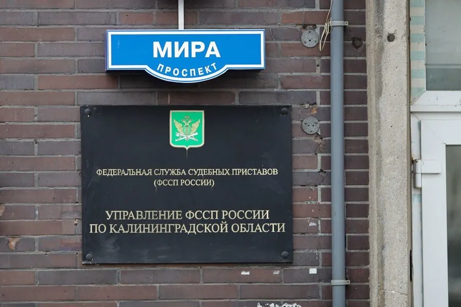 После действий судебных приставов калининградский производитель вернул долг московской фирме; арестованы счета и объекты незавершённого строительства в Светлогорске.