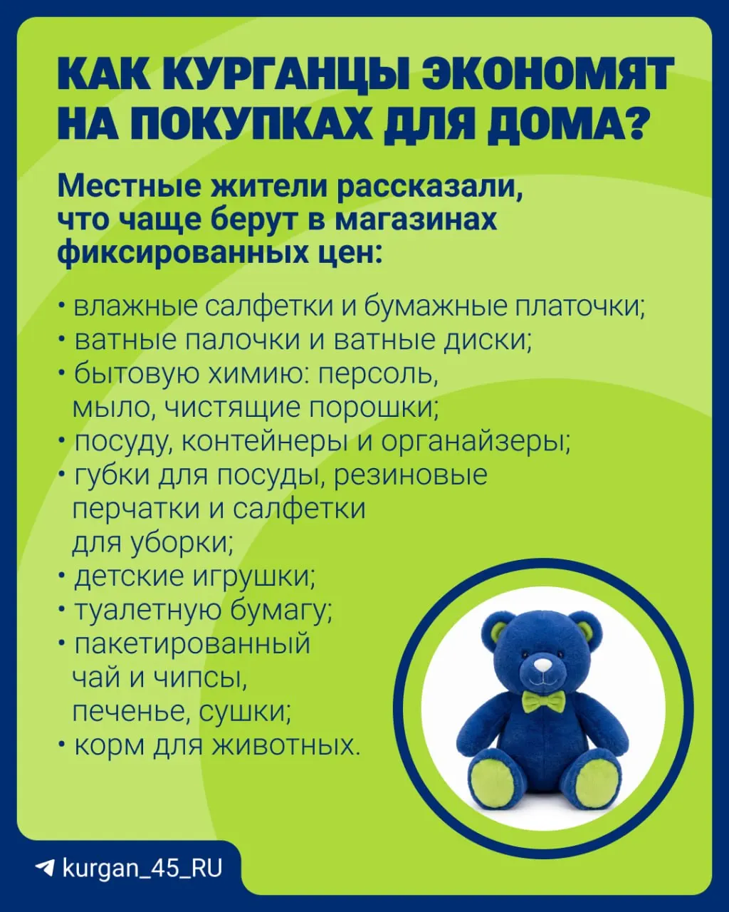 Люди идут в магазины фиксированных цен ради базовой экономии на бытовых мелочах. Репортаж рассказывает, какие товары реально помогают держать бюджет под контролем.