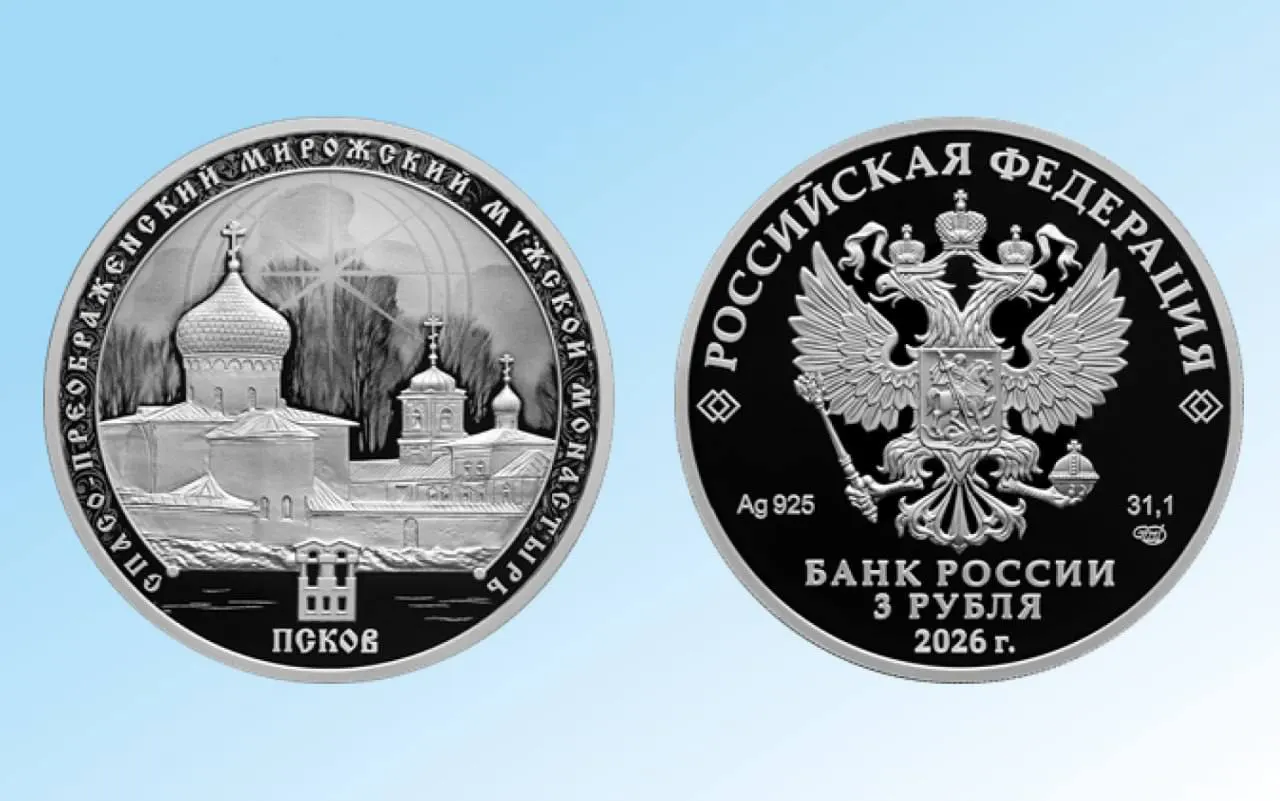 Банк России выпустил серебряную монету номиналом 3 рубля в честь Мирожского монастыря. Тираж — 3 тысячи экземпляров, масса — 31 грамм серебра 925 пробы.