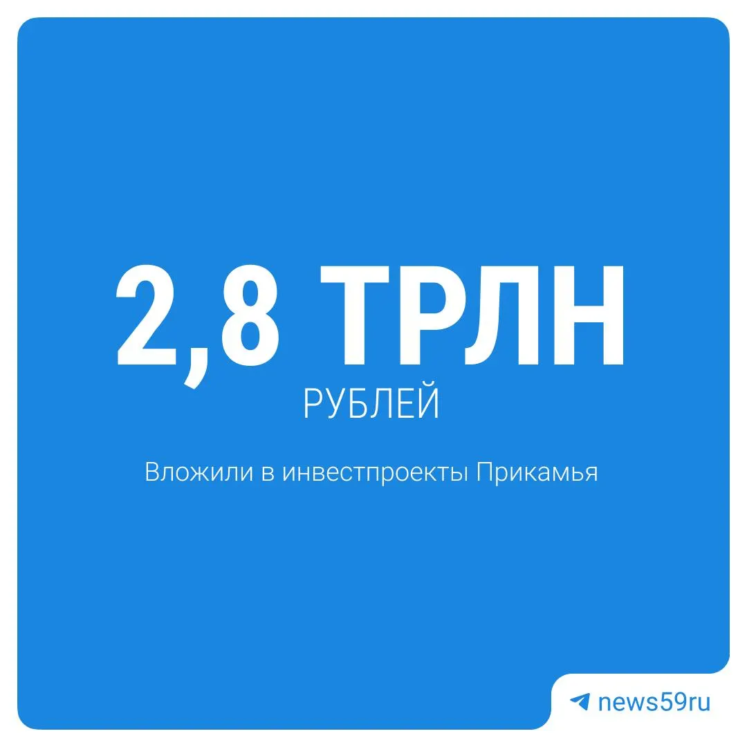 Регион продолжает развитие экономики и соцсферы: запланировано строительство технопарков, школ, онкоцентра и спортивной арены.