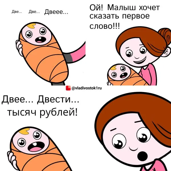 Расходы на ребенка до 18 лет достигают миллионов рублей. В материале — цифры по Владивостоку и вариации по регионам.