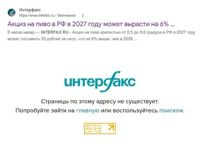 Обсуждаются планы увеличить акцизы на пиво, вино и крепкий алкоголь в ближайшие годы, включая возможные ставки к 2029 году.
