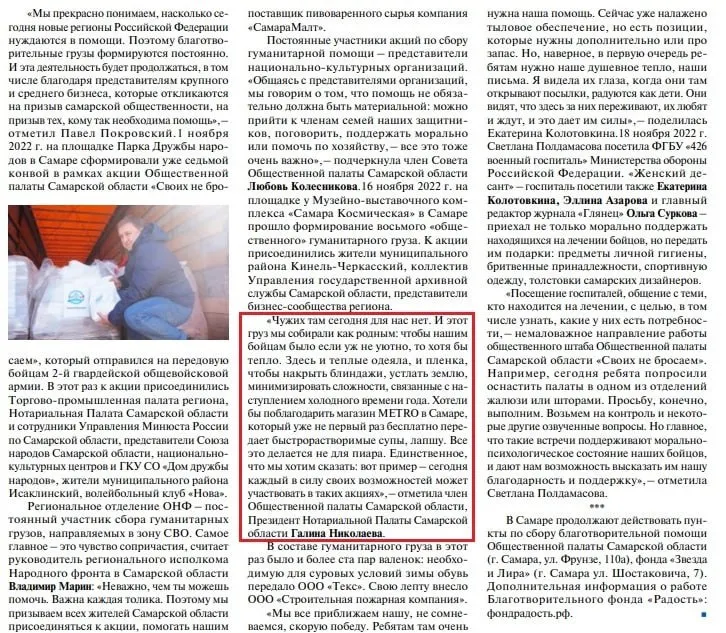 Компания заявила, что пожертвования подобного характера не санкционировались, а руководство российским подразделением больше не находится в ведении материнской структуры.
