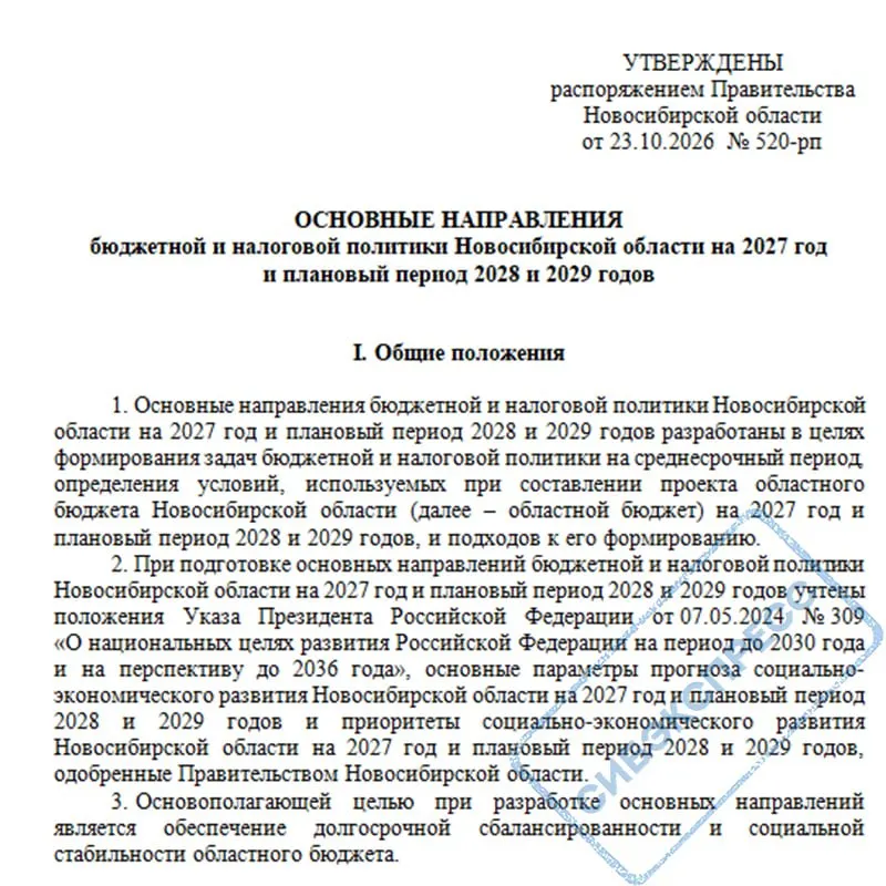 На 2026 год запланированы 28,2 млрд рублей на соцпомощь участникам спецоперации и их семьям, что превышает 8% расходов без федеральной помощи.