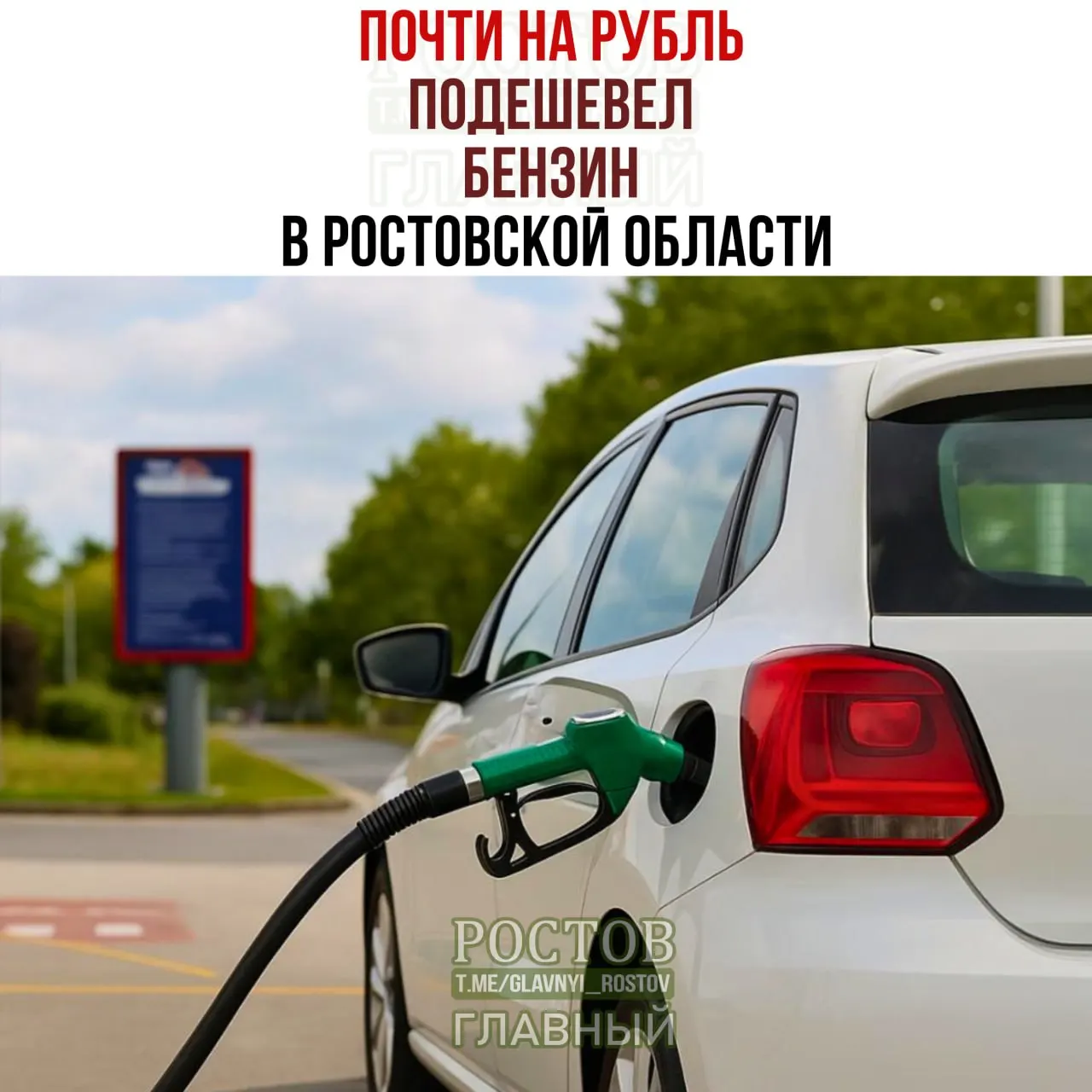 По данным Росстата, за период с 7 по 13 октября цены на бензин в регионе снизились: АИ-92 и АИ-95 дешевеют, дизель — снижается, АИ-98 подорожал.