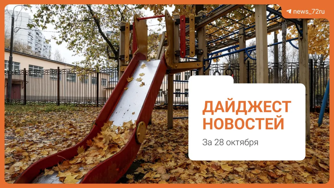 Обзор финансового положения области и краткий дайджест важных проектов и событий региона.