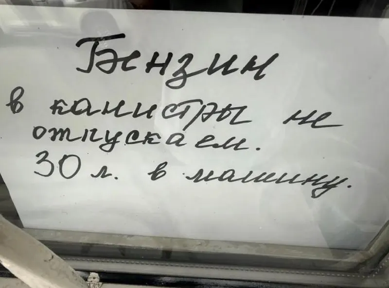 В Купинском районе региона введён лимит на заправку — до 30 литров на бак; власти называют тревогу необоснованной и отмечают, что ограничения действуют с лета; около 400 из 471 АЗС продолжают продажу топлива.