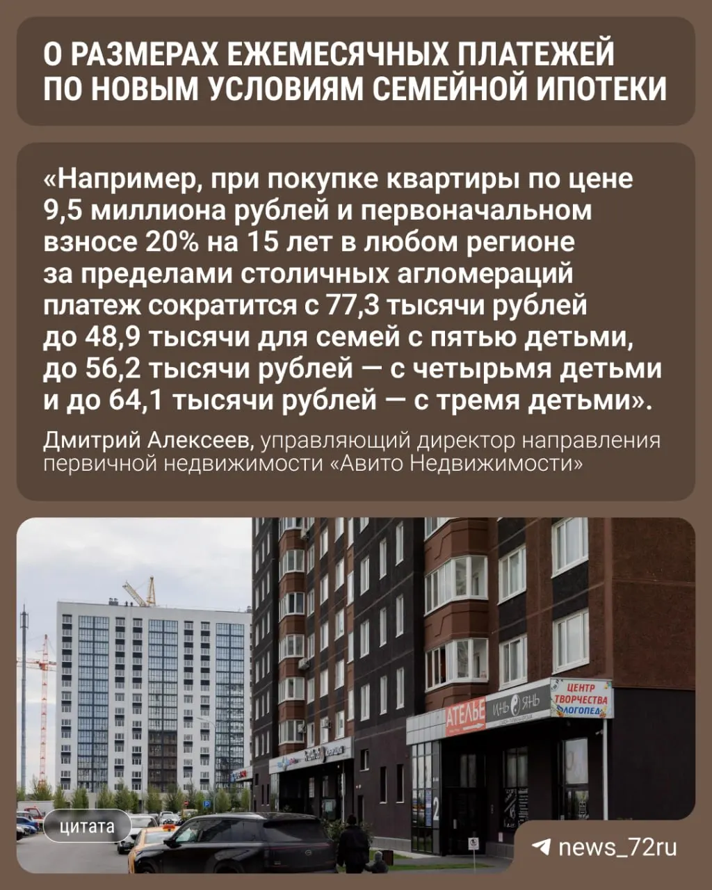 Льготная программа теряет долю спроса, а часть заявок переходит на рыночные ставки, что меняет ландшафт рынка жилья региона.