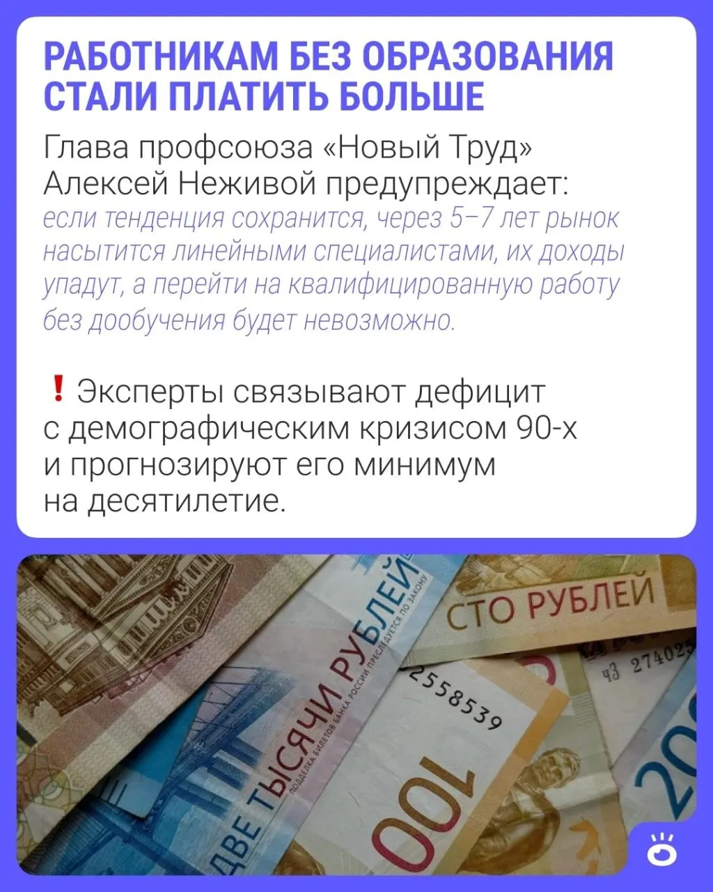 Из-за дефицита кадров растут зарплаты, разрыв между работниками со средним профобразованием и теми, кто учился выше, сужается до минимума. Работодатели готовы платить новичкам без опыта, а квалифицированные специалисты остаются дешевле среднего по стране.