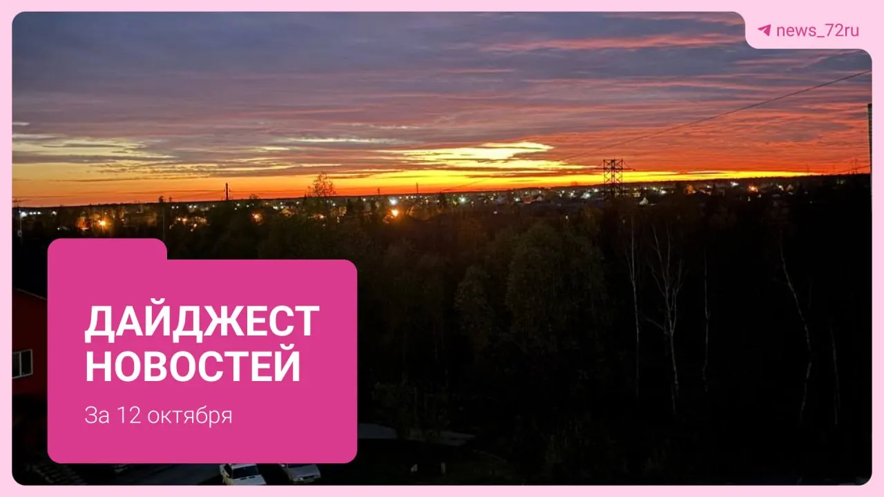 Главные темы дня: покупки к Новому году без переплат, обзор комментариев о росте цен на коммунальные услуги, обновления в транспорте и другие события региона.