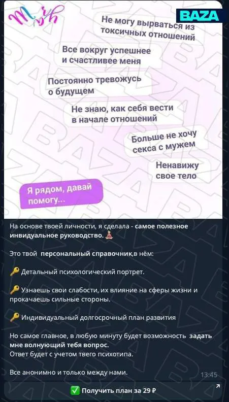 Расследование выявляет схемы мошенничества вокруг услуг искусственного интеллекта-психолога: подписки приводят к непредвиденным списаниям средств.