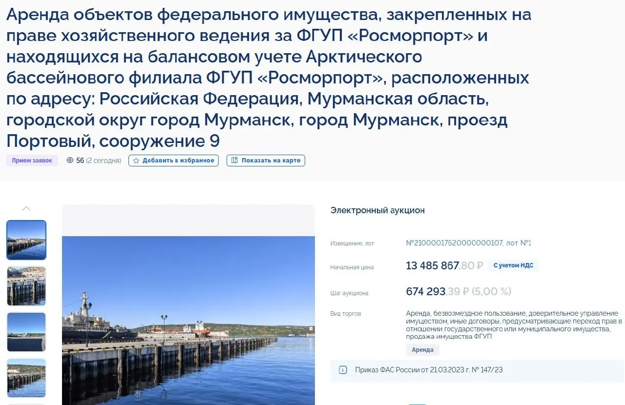 Площадку на пирсе дальних линий предлагают в аренду: часть пирса, реконструированного в 2015 году, с условием перевозки не менее 1000 пассажиров в год.