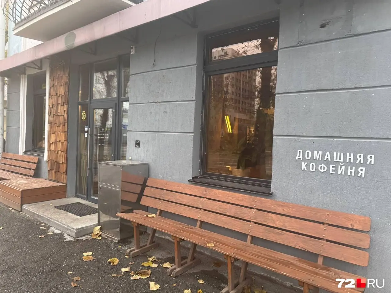 В Тюмени закрылась кофейня: на фасаде сняты вывески, название заведения не разглашается; комментариев пока нет.
