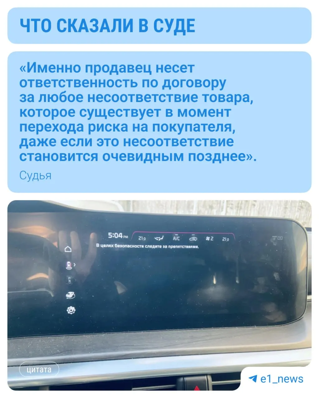 Покупатель выиграл суд в споре с автосалоном по вопросу возврата денег за Kia K5 с неисправностью камер обзора.