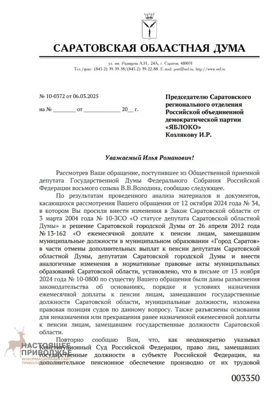 Спикер облдумы сообщил о планах снизить надбавки бывшим депутатам: увеличить минимальный стаж до пяти лет и снизить выплаты; обсуждают и полную отмену привилегий.
