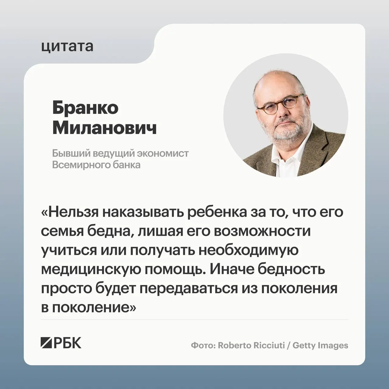 Экономист указал, что урезание поддержки не всегда снижает стимул работать, однако резкое уменьшение пособий может увеличить риск бедности.