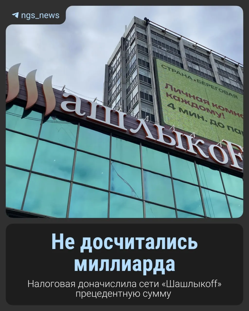 Налоговые органы доначислили сети баров порядка 1,15 млрд рублей за 2020–2022 годы; проверка касается потенциального дробления бизнеса и использования льгот по УСН.