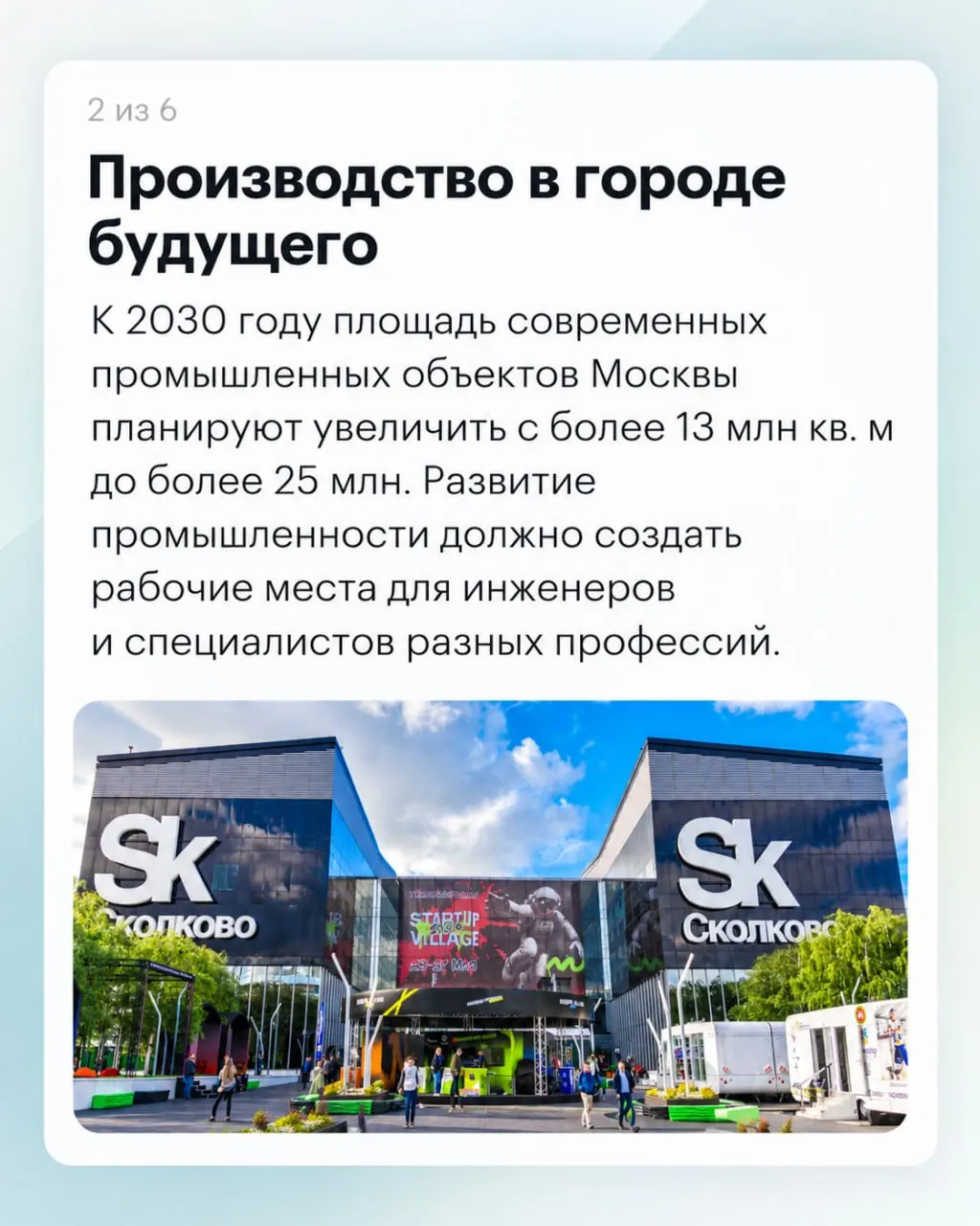 Раскрыты ключевые направления развития столицы: метро, новые производственные площадки и колледжи, а также меры по улучшению городской среды.