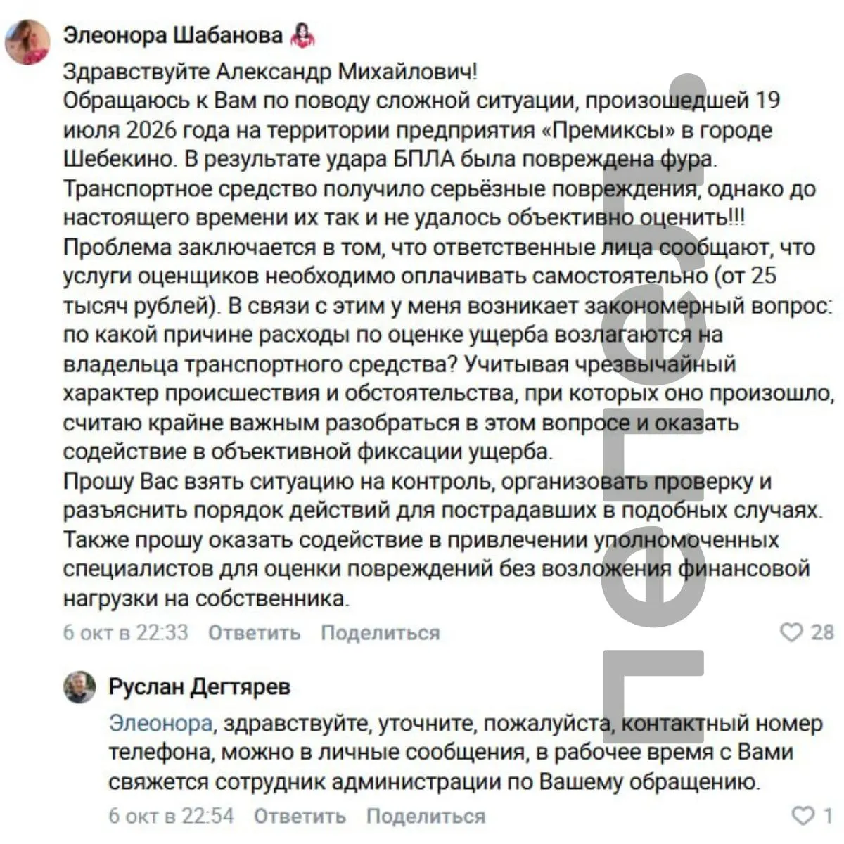 После атак беспилотников выплаты были приостановлены и возвращены с ограничениями. В регионе идут разъяснения по порядку оплаты услуг и оценки ущерба.